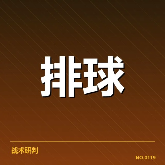 已经确认的转会名单及赛程影响