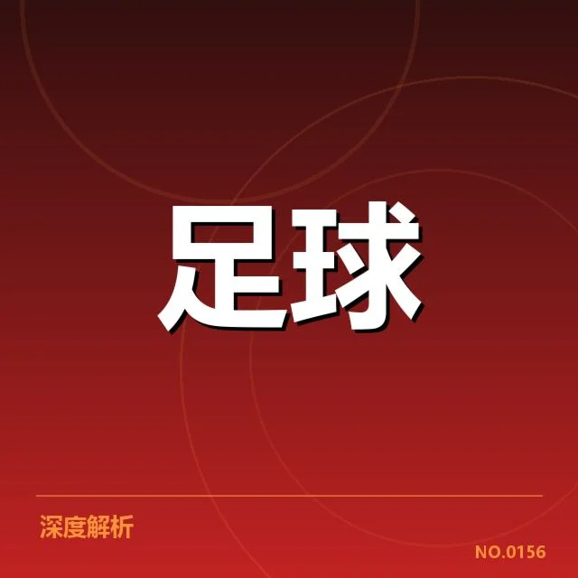 世界杯预选赛赛程解读:哪些国家队将迎来关键战役?