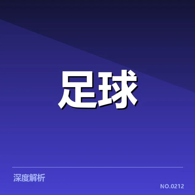 近期奥林匹克里昂队的战术执行情况