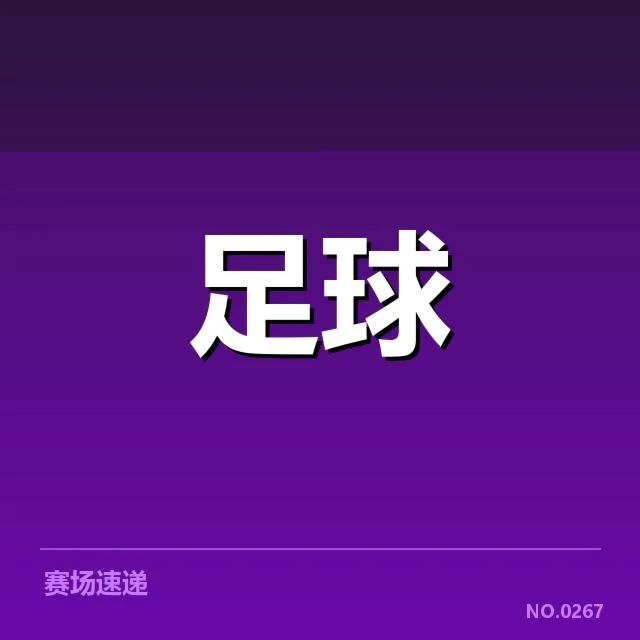 国足亚洲杯集训阵容：教练组选人标准为何频频调整