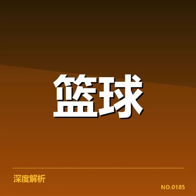 哈登转会涉及的已证实事实